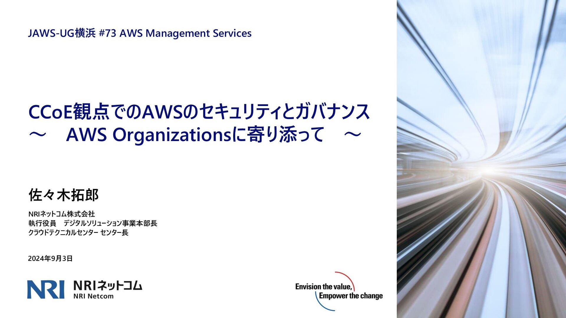 JAWSUG横浜 CCoE観点でのAWSのセキュリティとガバナンス